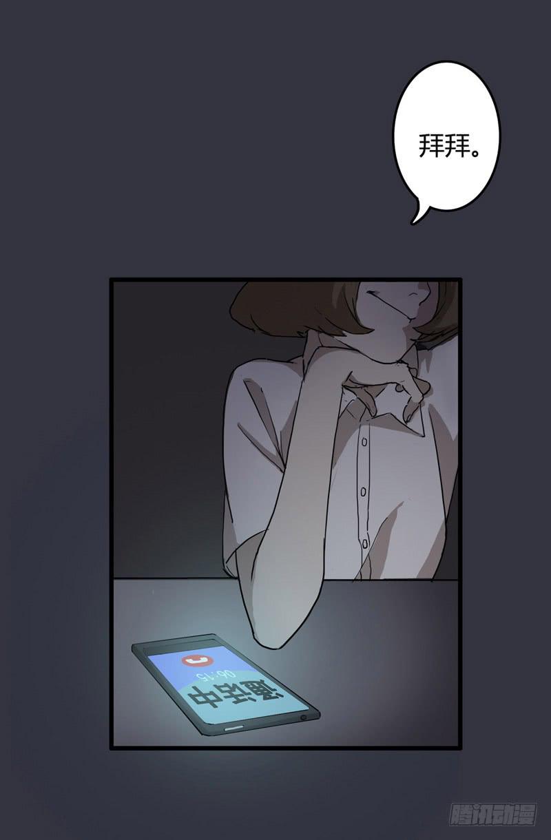 替身杀手免费版漫画,第001话2图