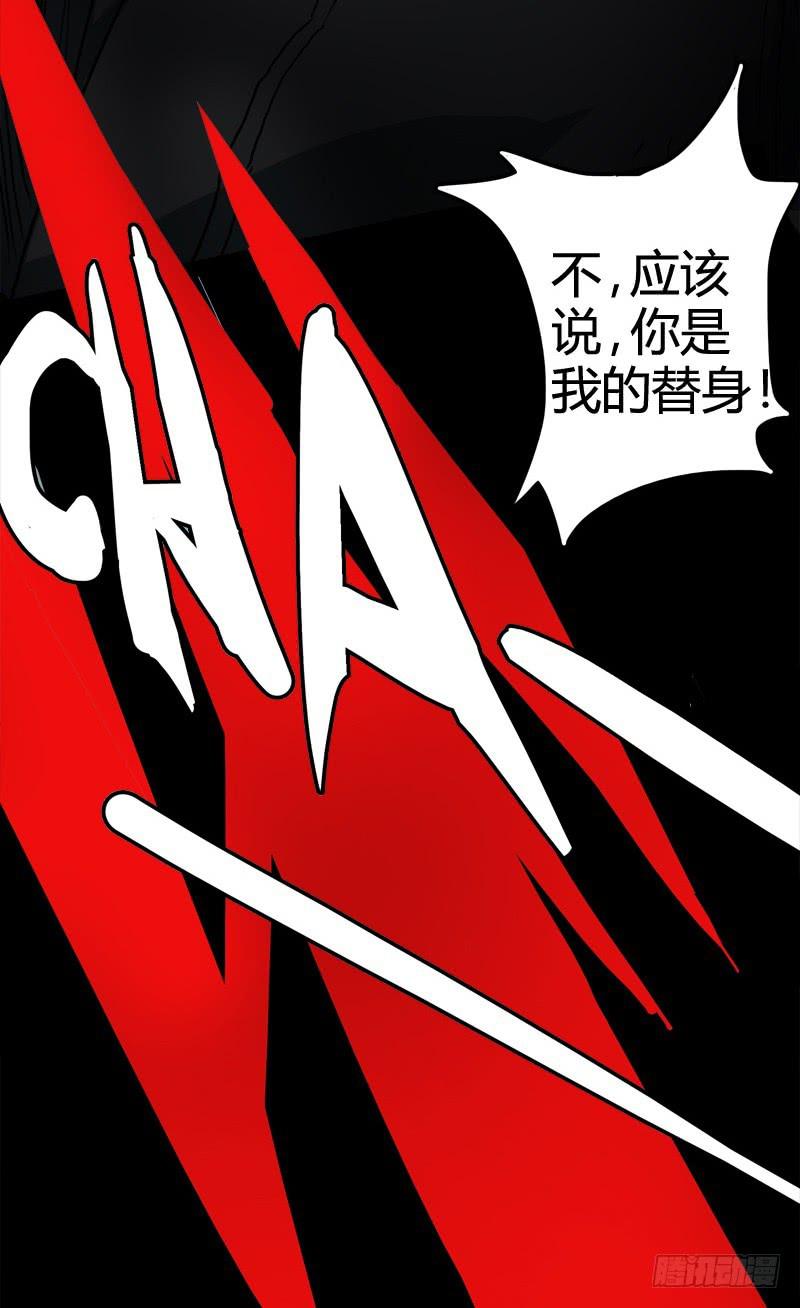 替身杀手免费版漫画,真实幻梦（上）1图