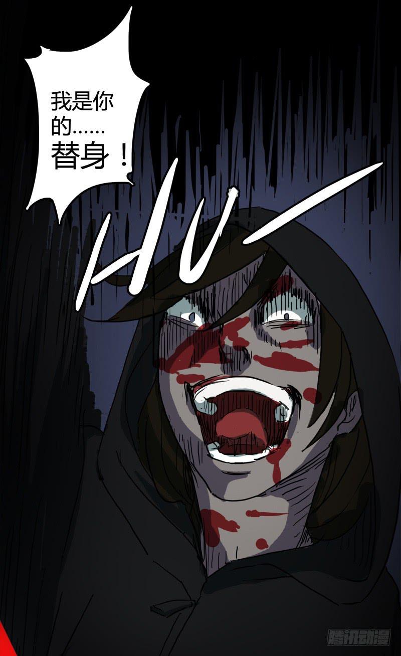 替身杀手免费版漫画,真实幻梦（上）2图
