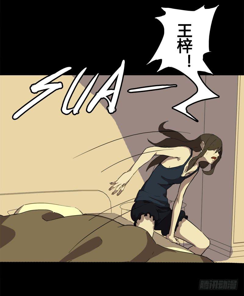 替身杀手免费版漫画,真实幻梦（上）1图