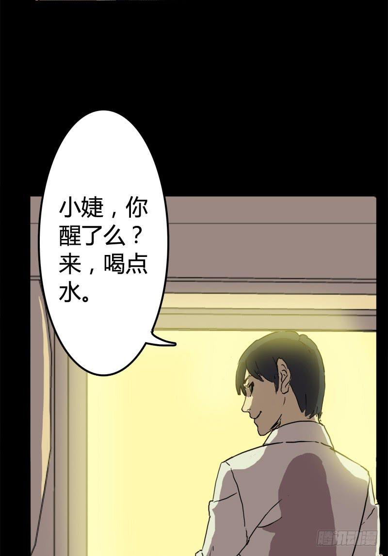 替身杀手免费版漫画,真实幻梦（上）1图