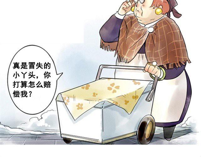 记忆冰棒漫画,满分母亲#1 这可不是普通的冰棒1图
