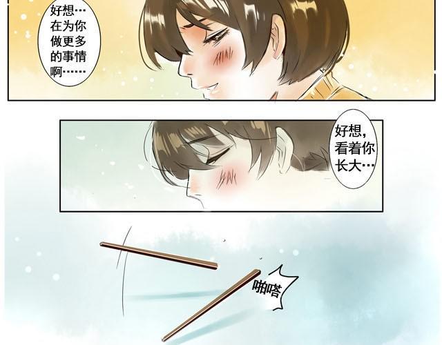 记忆冰棒漫画,满分母亲#终 妈妈，谢谢您1图