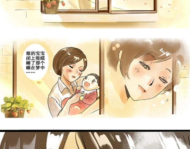 记忆冰棒漫画,满分母亲#2 从前的记忆回来了2图