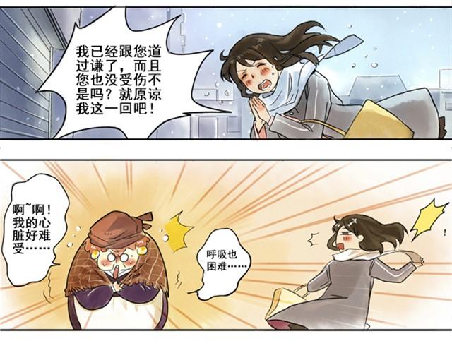 记忆冰棒漫画,满分母亲#1 这可不是普通的冰棒2图
