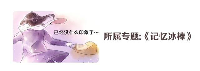 记忆冰棒漫画,满分母亲#1 这可不是普通的冰棒1图
