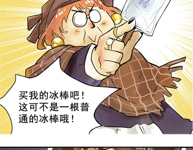 记忆冰棒漫画,满分母亲#1 这可不是普通的冰棒2图
