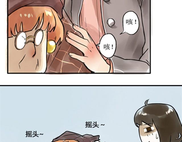 记忆冰棒漫画,满分母亲#1 这可不是普通的冰棒2图