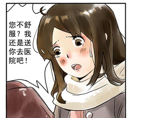 记忆冰棒漫画,满分母亲#1 这可不是普通的冰棒1图