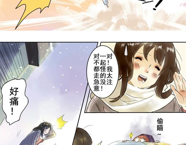 记忆冰棒漫画,满分母亲#1 这可不是普通的冰棒1图
