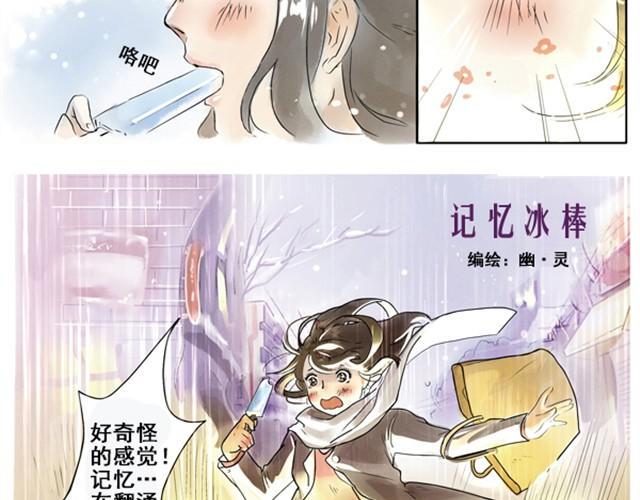 记忆冰棒漫画,满分母亲#2 从前的记忆回来了2图