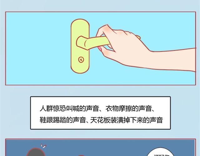 我曾为你翻山越岭漫画,爱无生离2图