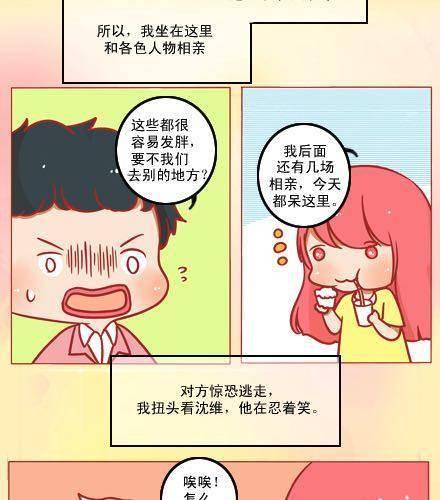 我为你翻山越岭怎么会漫画,无言，有浪漫2图