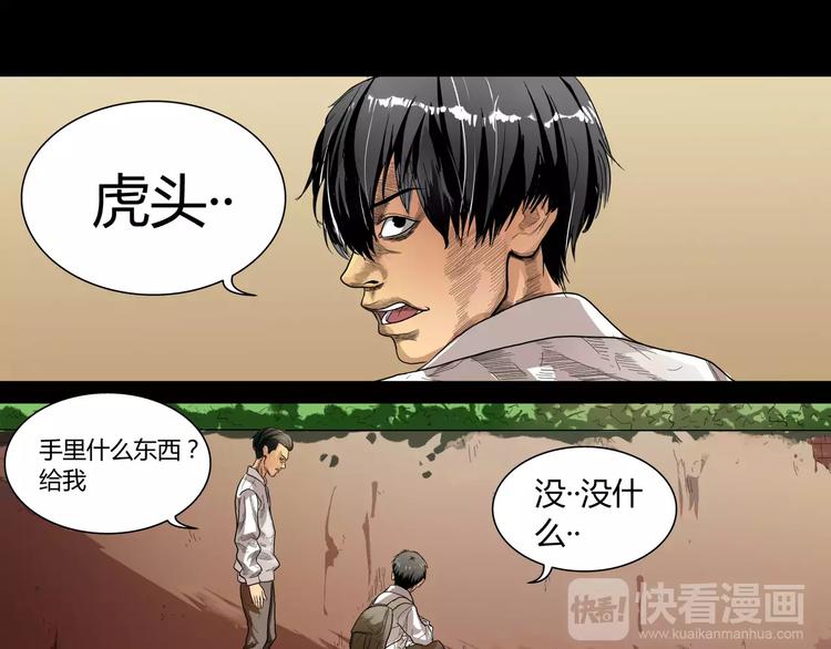 传说系列漫画,第6话 成功没有捷径1图