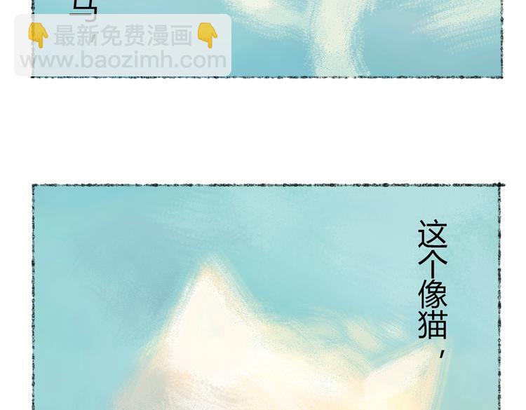 三颗猫饼干sophie漫画,第1话 与猫咪的偶遇1图