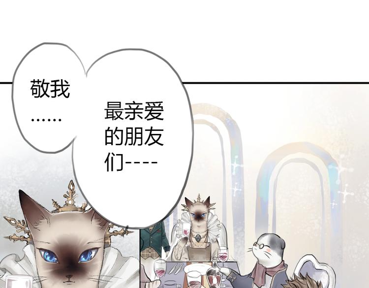 三颗猫饼干是什么漫画,第3话 这些不是我想要的！2图