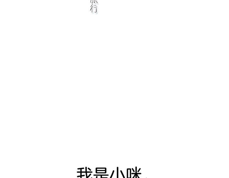 三颗猫饼干音乐土豆漫画,序章 喵咪王国的冒险！2图