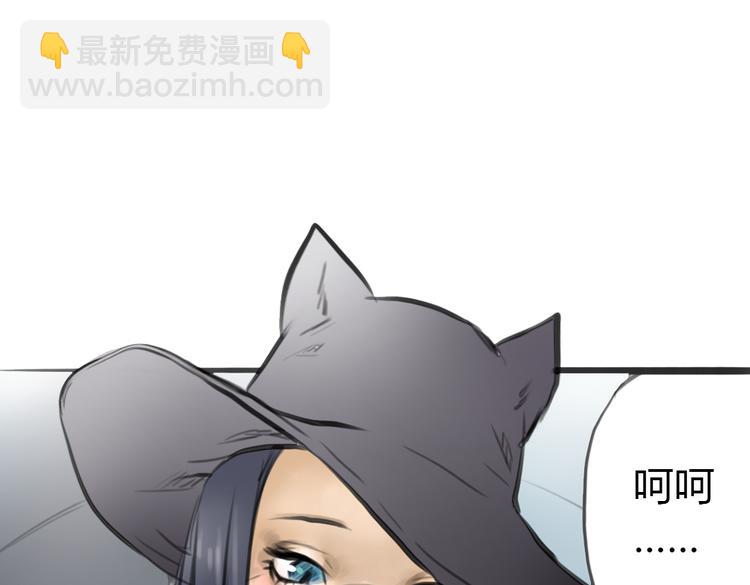 三颗猫饼干官方漫画,第4话 逃离猫咪王国？1图