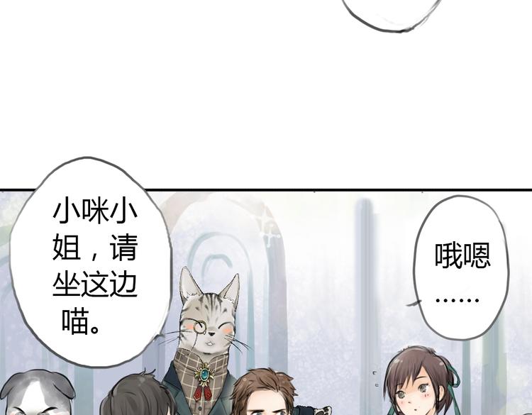 三颗猫饼干是什么漫画,第3话 这些不是我想要的！1图