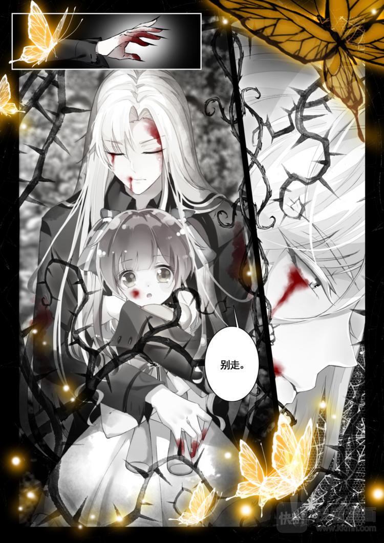 蔷薇夜骑士·赤月漫画,第2话 血色2图