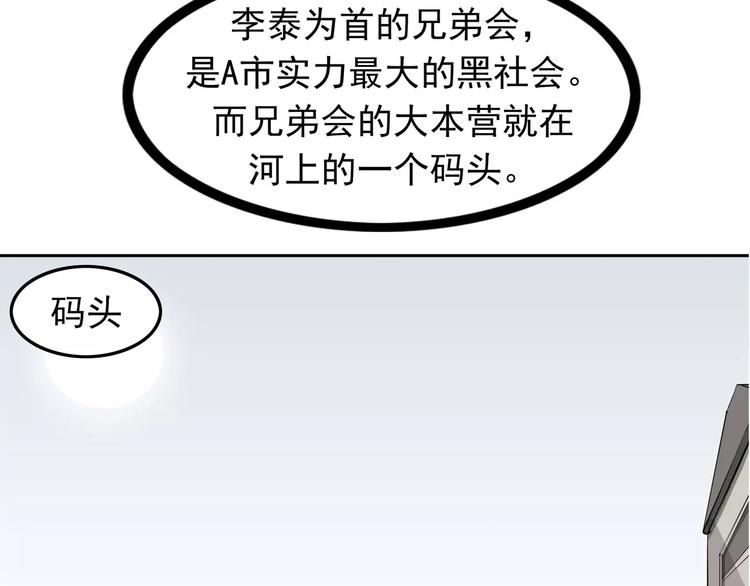 暴力女王利普斯基漫画,第6话 绑架2图