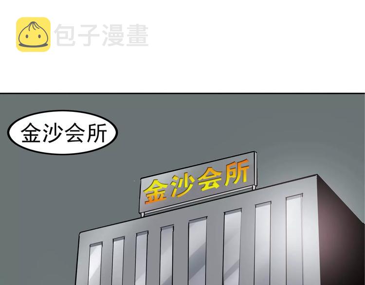 暴力女王漫画,第8话 身下受2图