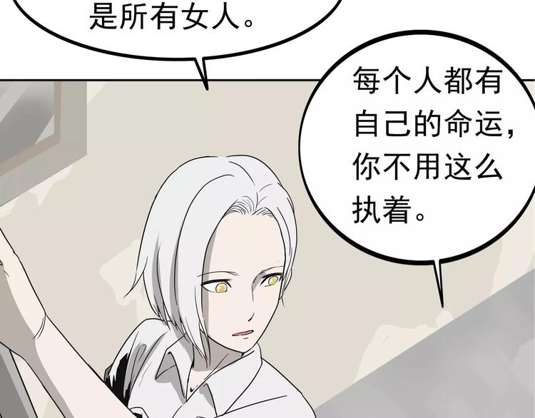 暴力女王漫画,第4话 女人帮2图