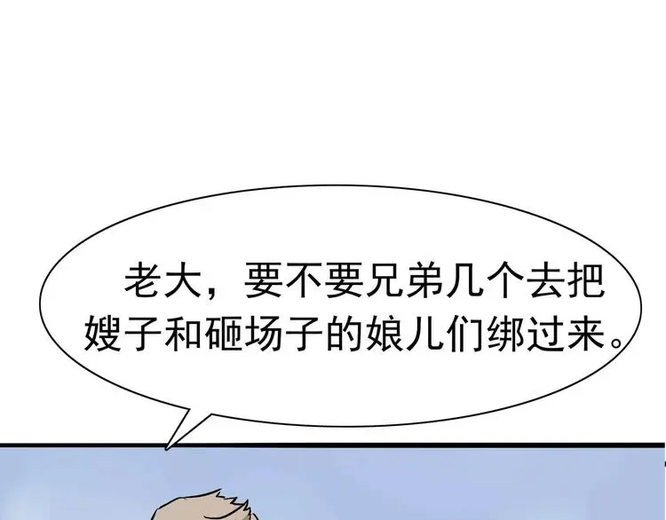 暴力女王漫画,第8话 身下受2图