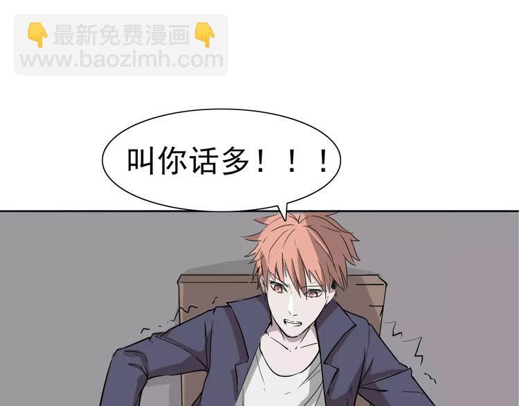 暴力女王漫画,第6话 绑架2图