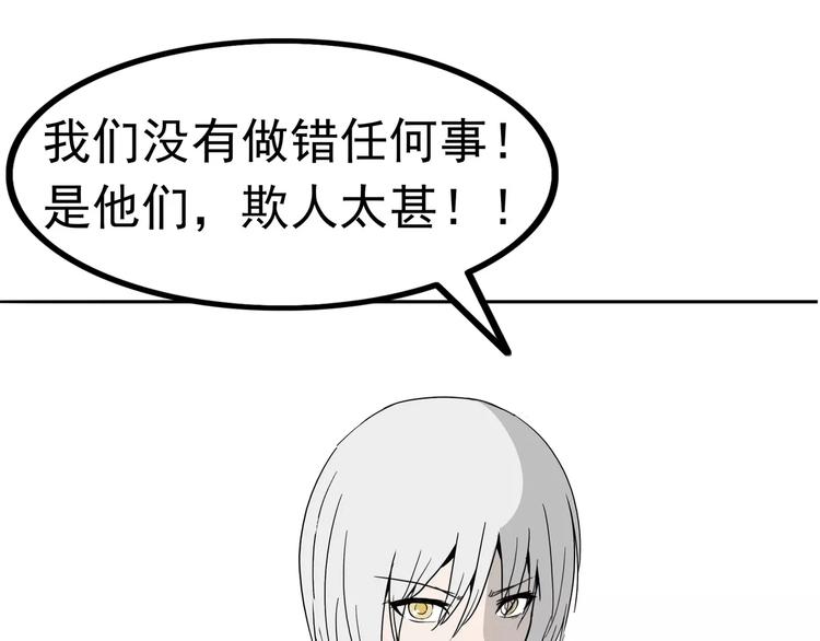 暴力女王利普斯基漫画,第3话 女王崛起2图