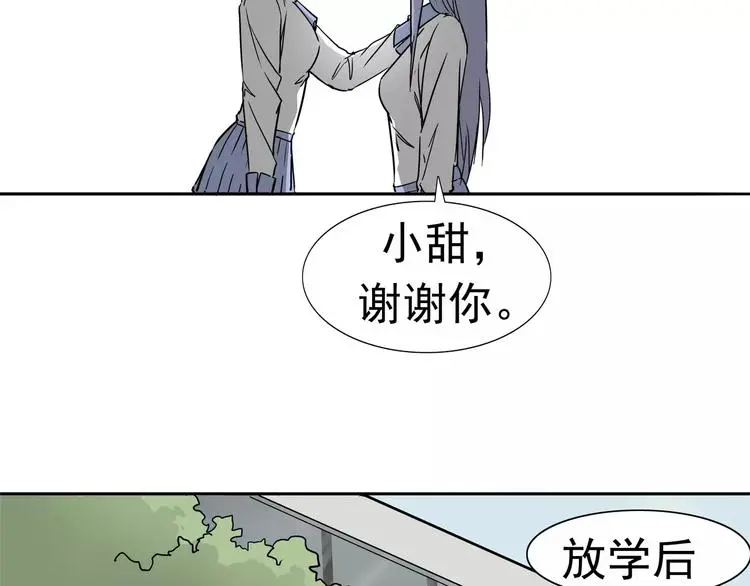 暴力女王漫画,第7话 我叫李小染2图