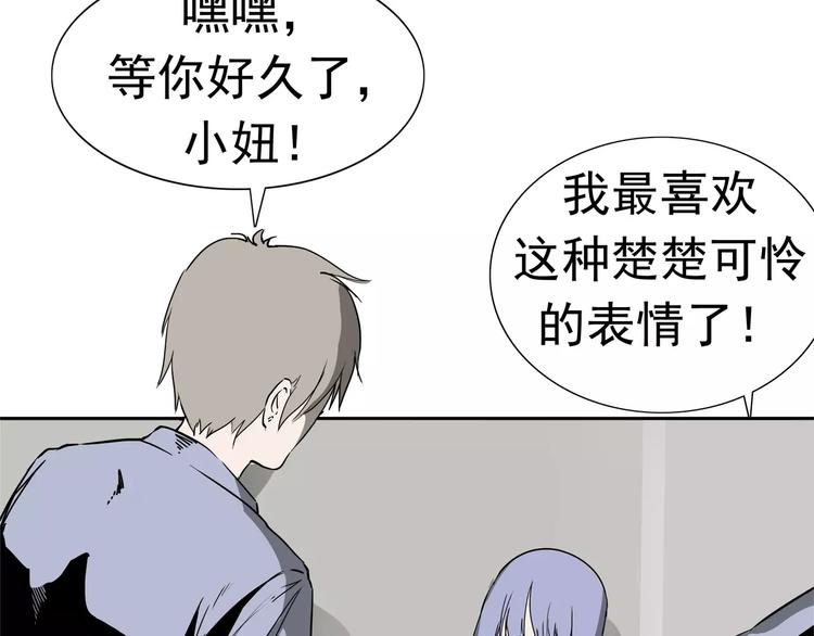 暴力女王漫画,第7话 我叫李小染2图