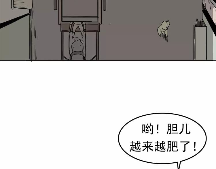 暴力女王漫画,第1话 十年契约1图