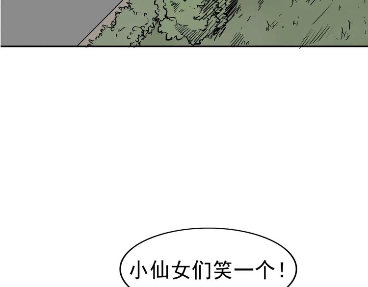 暴力女王利普斯基漫画,第2话 暴力新娘1图