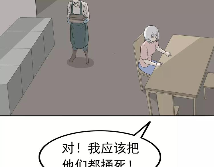 暴力女王利普斯基漫画,第3话 女王崛起2图
