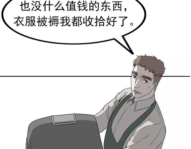 暴力女王利普斯基漫画,第3话 女王崛起2图
