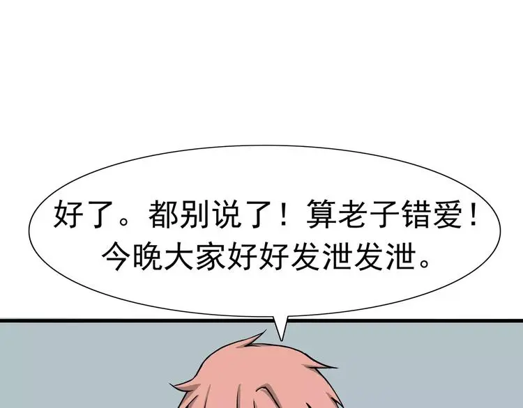 暴力女王漫画,第8话 身下受2图