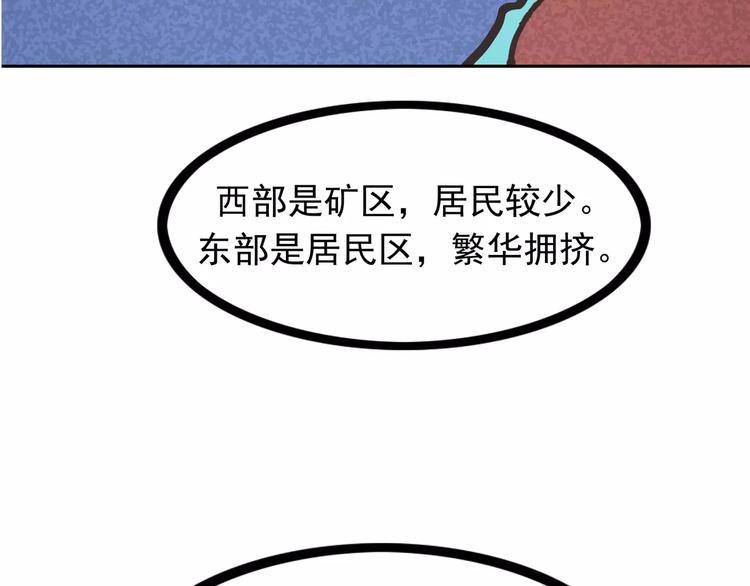 暴力女王利普斯基漫画,第6话 绑架1图