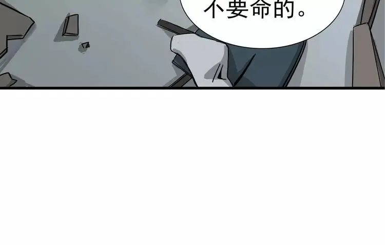 暴力女王漫画,第8话 身下受2图
