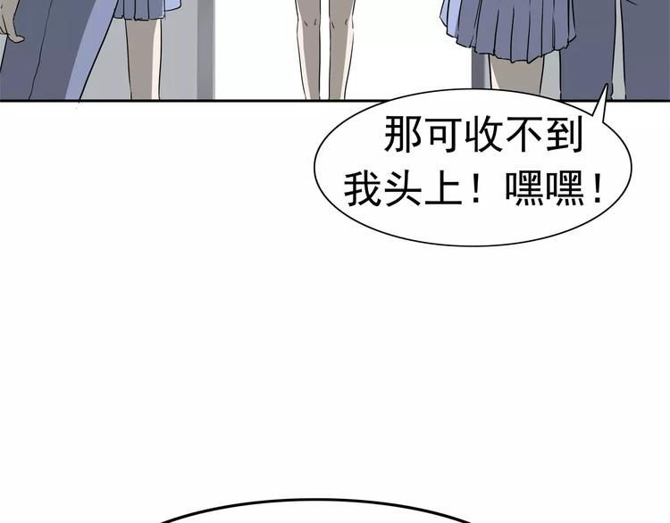 暴力女王漫画漫画,第7话 我叫李小染1图