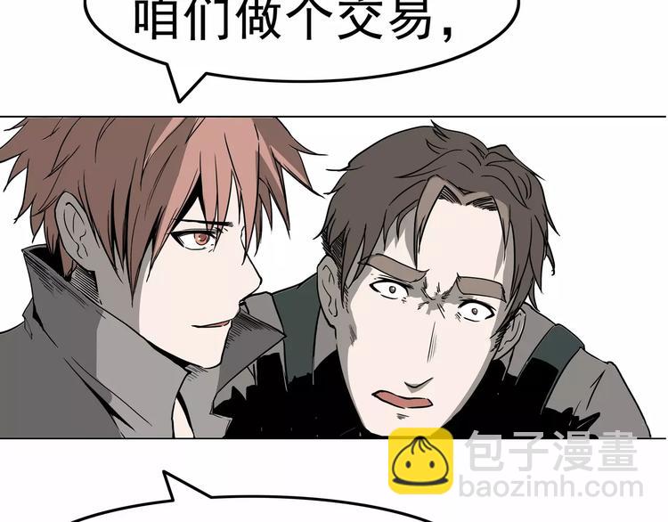 暴力女王利普斯基漫画,序章 女王来袭2图
