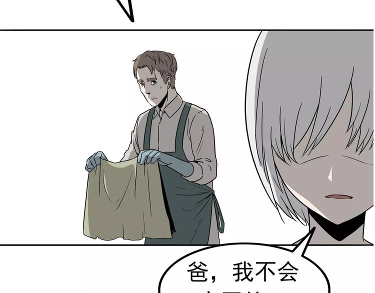 暴力女王利普斯基漫画,第3话 女王崛起2图
