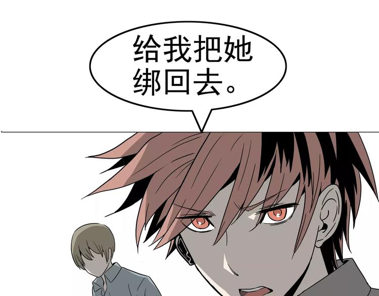 暴力女王利普斯基漫画,序章 女王来袭1图