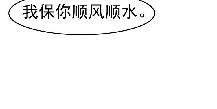 暴力女王利普斯基漫画,序章 女王来袭1图