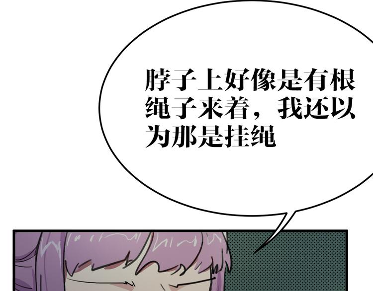 夜鸦漫画,第9话 追查2图