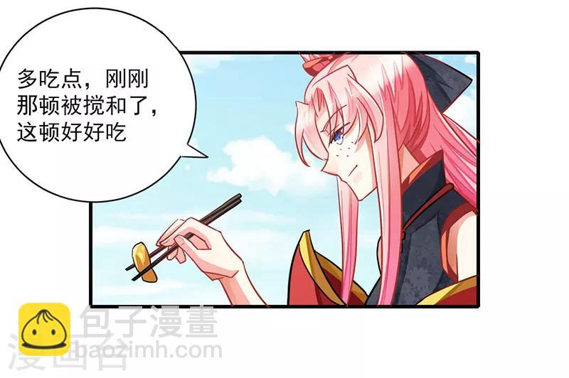 跨越千年的爱恋免费完整版漫画,第7话1图