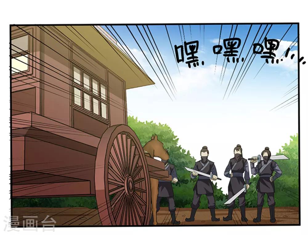 跨越千年的爱恋免费完整版漫画,第19话2图