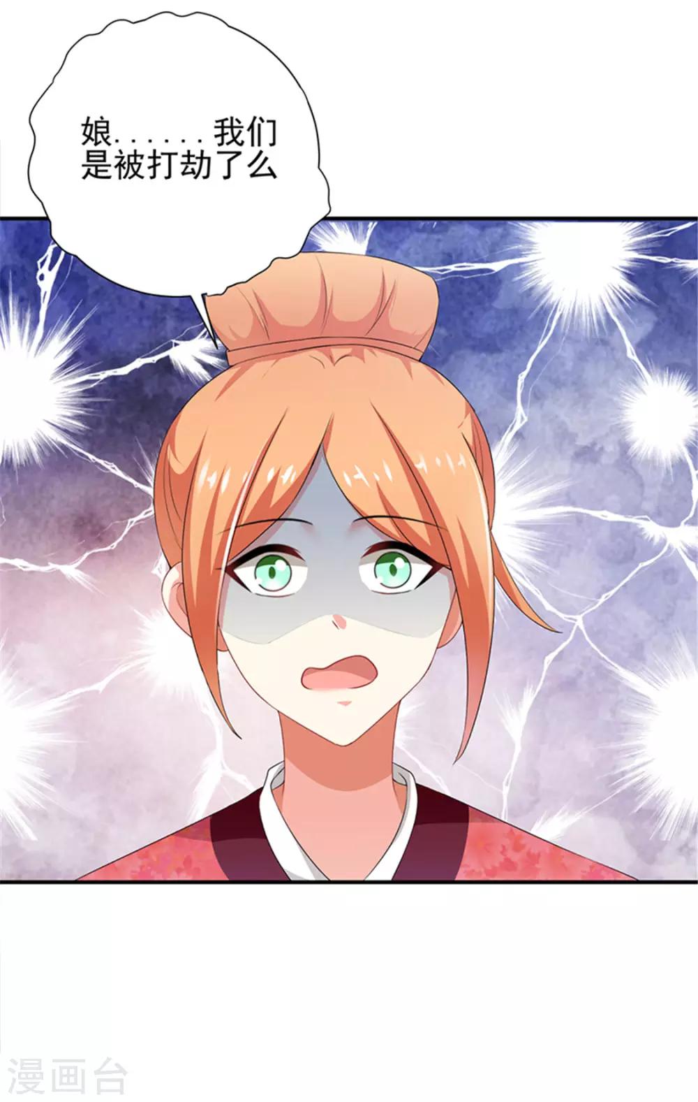 跨越千年的爱恋免费完整版漫画,第30话1图