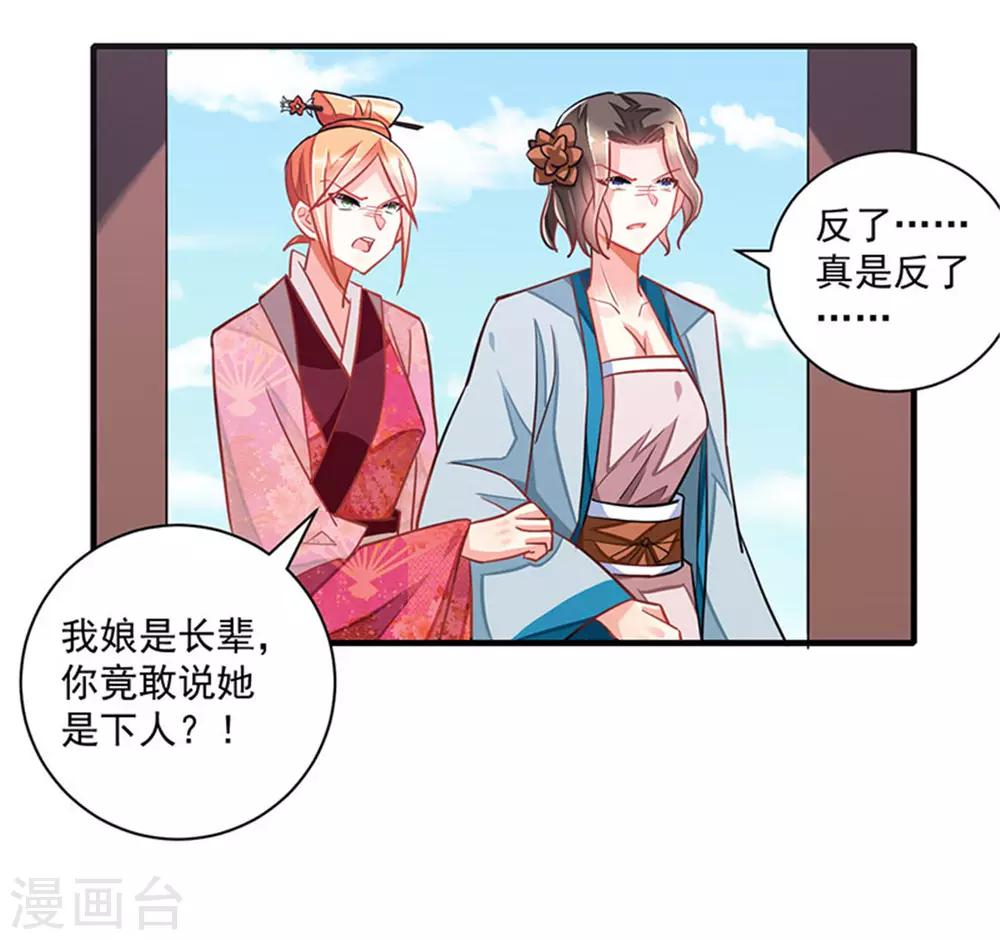 跨越千年的爱恋免费完整版漫画,第8话2图