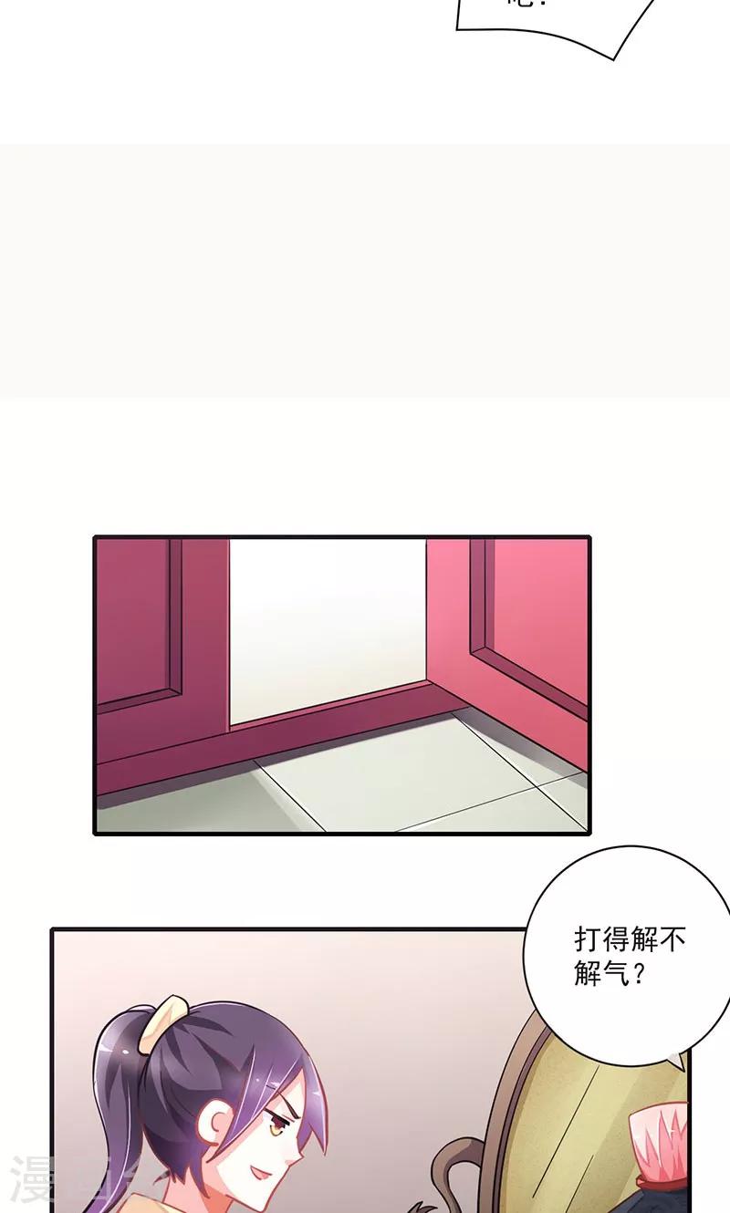 跨越千年的爱恋免费完整版漫画,第4话2图